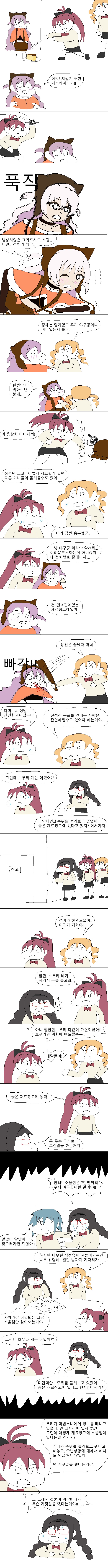 [마마마]소울젬 탈환작전(캐붕,병맛)_2.png