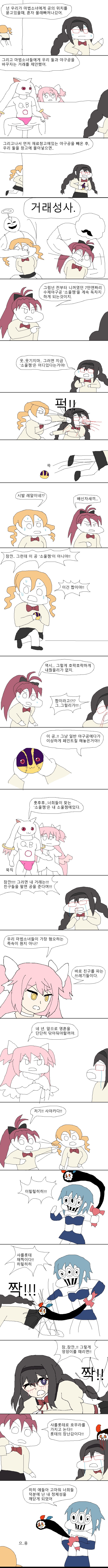 [마마마]소울젬 탈환작전(캐붕,병맛)_3.png