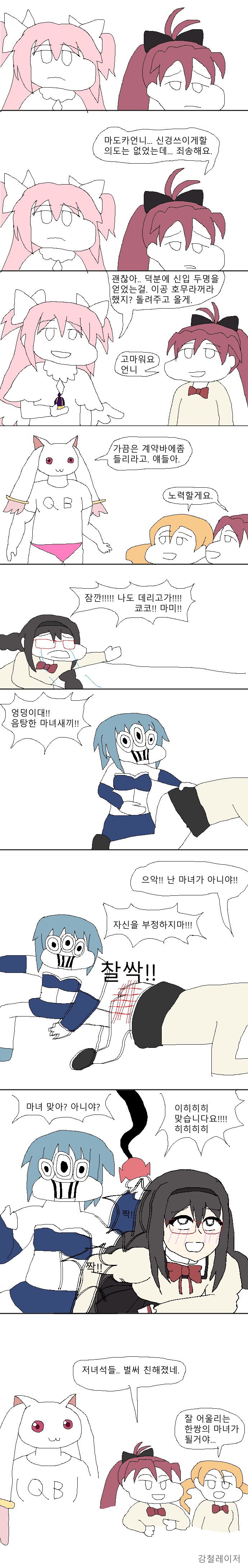 [마마마]소울젬 탈환작전(캐붕,병맛)_4.png