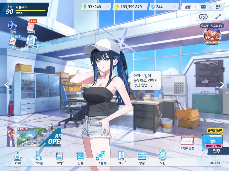 블루아카) [속보] 본인 블루아카 고수 됨_2.png