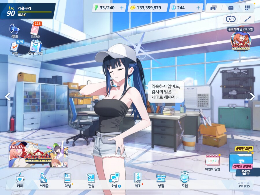 블루아카) [속보] 본인 블루아카 고수 됨_3.png