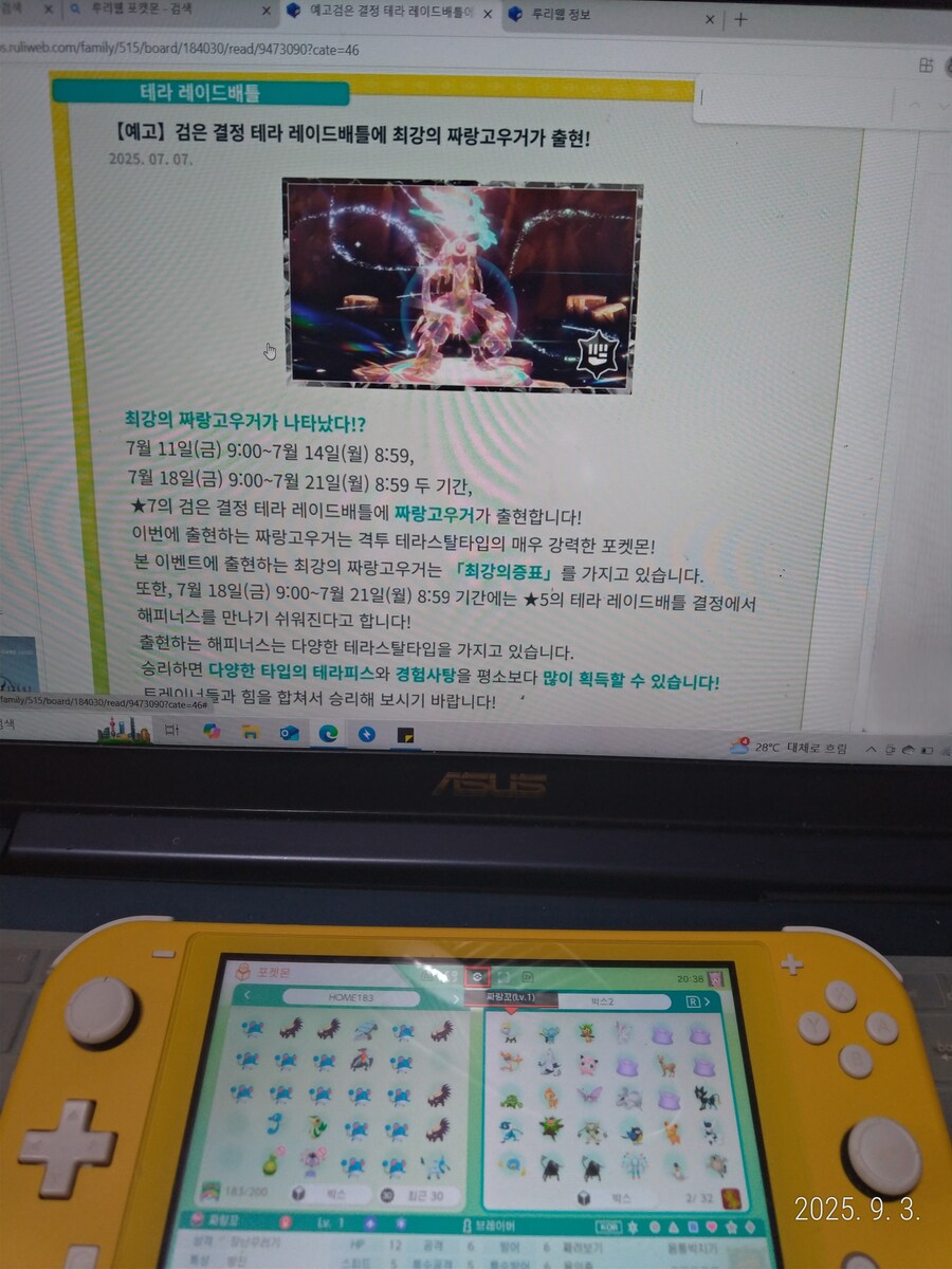 포켓몬스터 스위치 게임 복귀 했습니다. ( 약 1년만에...)_1.jpg