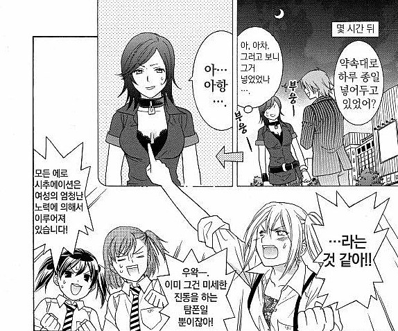 의외로 남자들이 잘 모르는 것 ㄷㄷㄷ.jpg_2.png