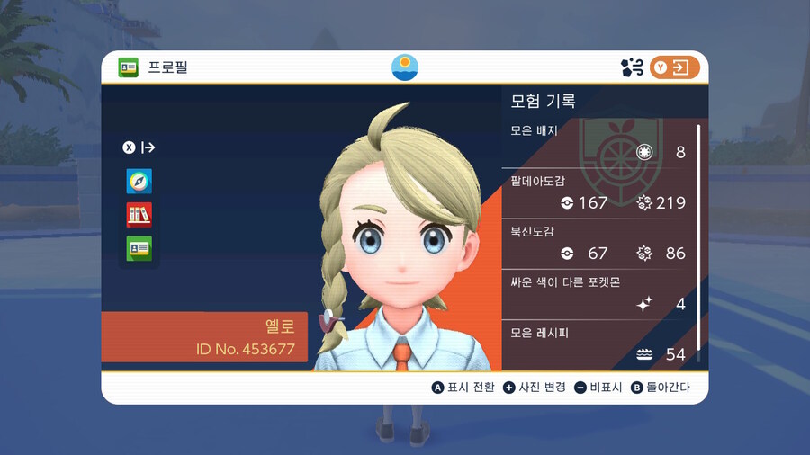 포켓몬스터 스위치 게임 복귀 했습니다. ( 약 1년만에...)_3.jpg