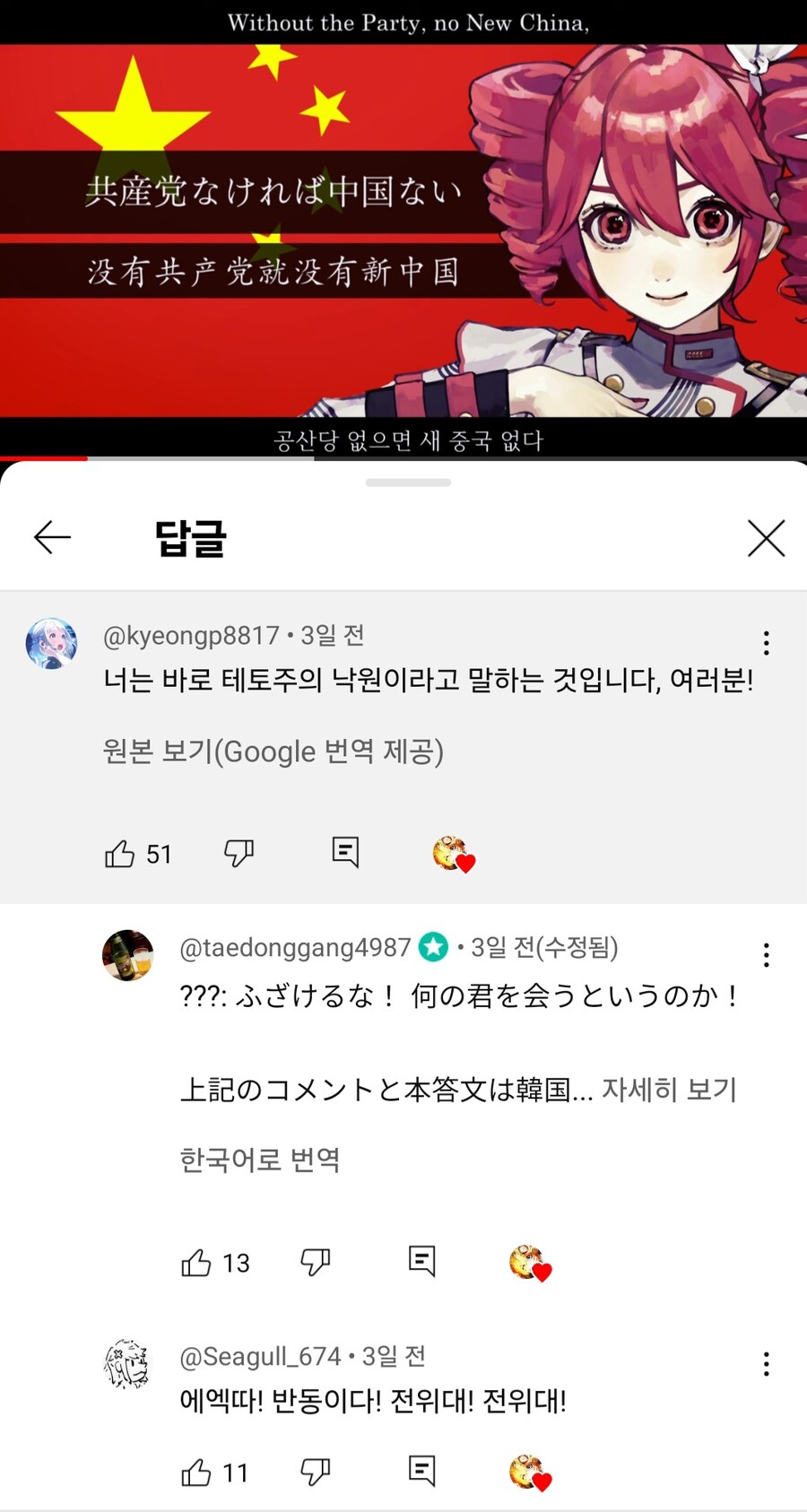 애국가 불렀던 일본 버튜버 근황_1.jpg