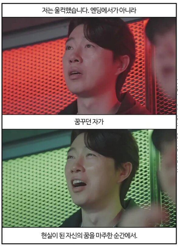 부기영화)아재들 눈물 짜내는 4컷_2.png