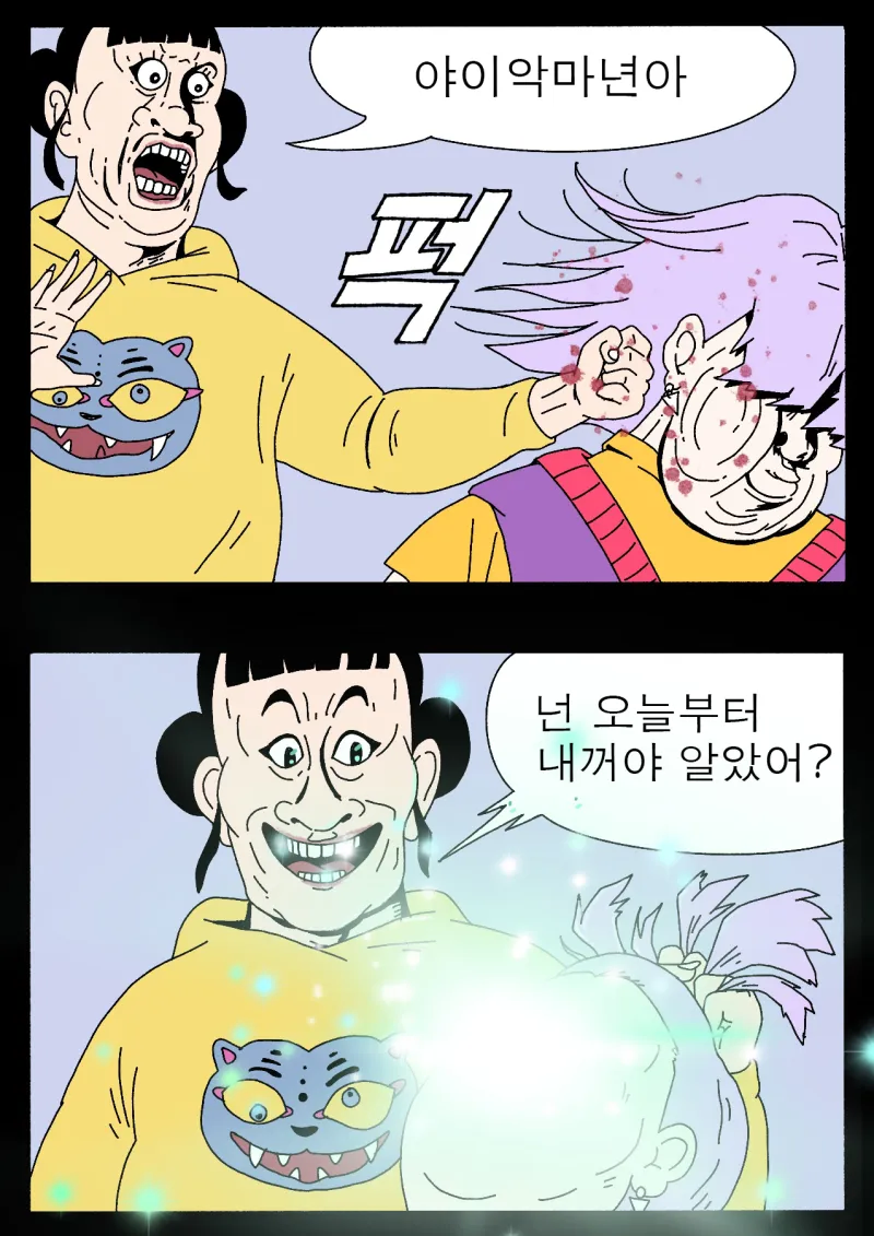 케데헌) 정열조이.manhwa_1.webp