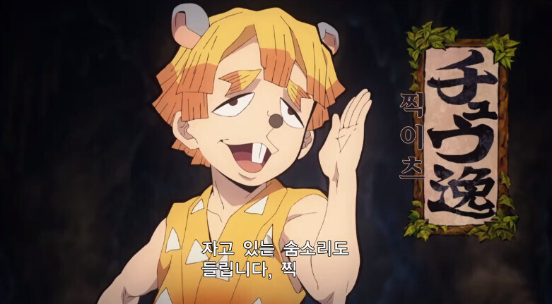 귀멸) 탄지로와 젠이츠 외모 차이_5.jpg