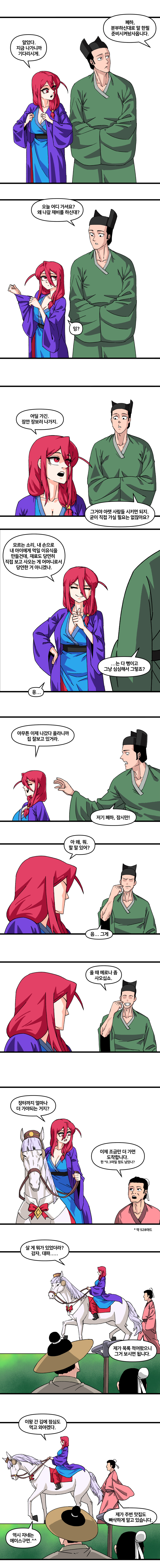 여황제 만화 26화_1.jpg