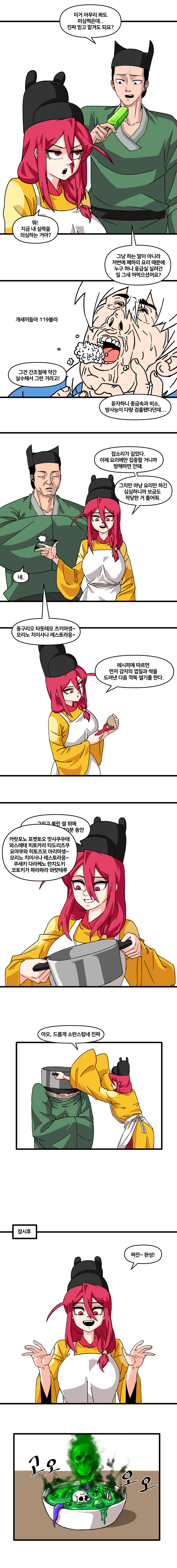 여황제 만화 26화_3.jpg