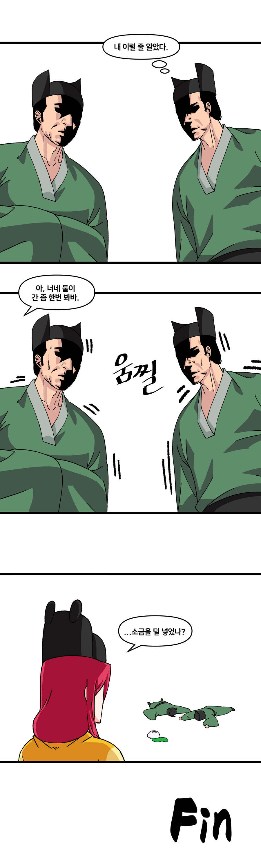 여황제 만화 26화_4.jpg