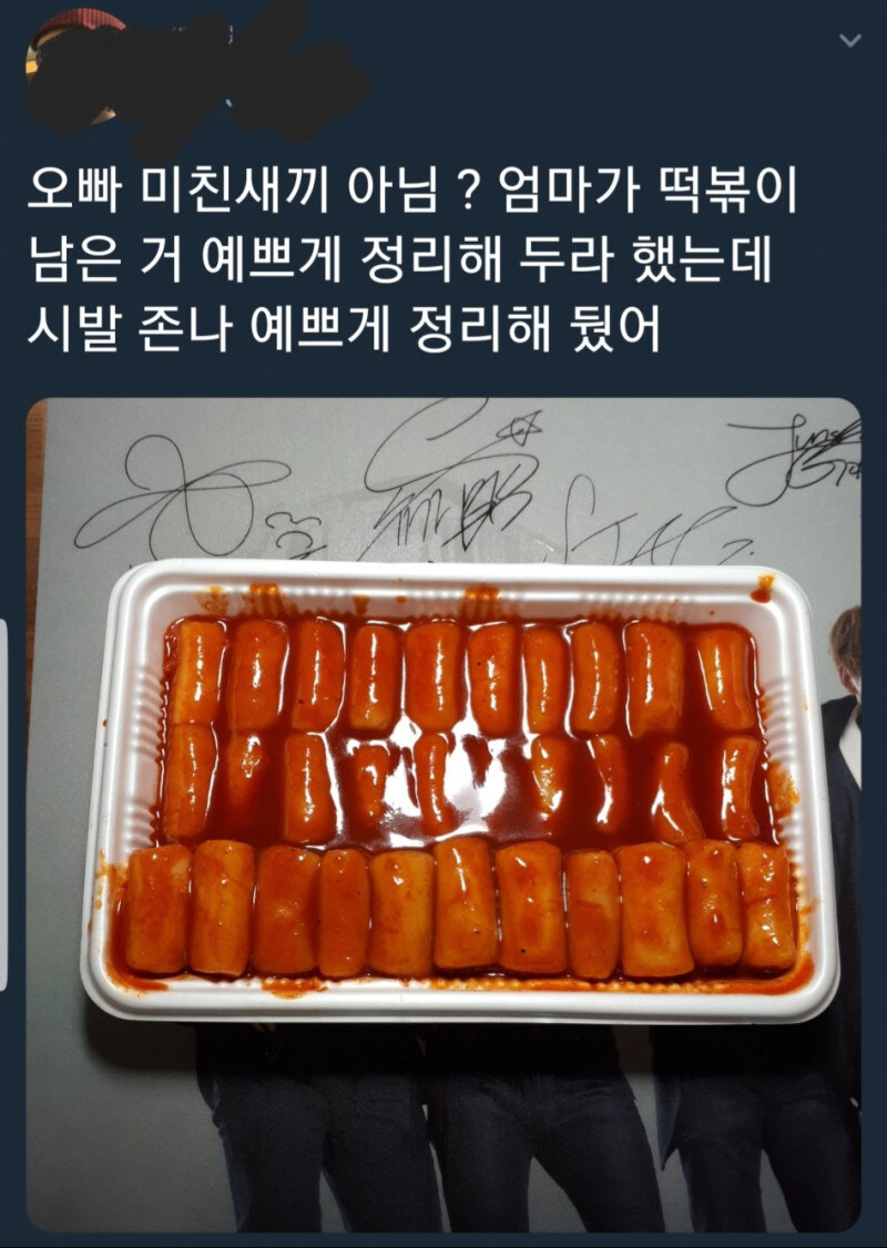 먹다 남은 떡볶이 정리한 오빠_1.jpg