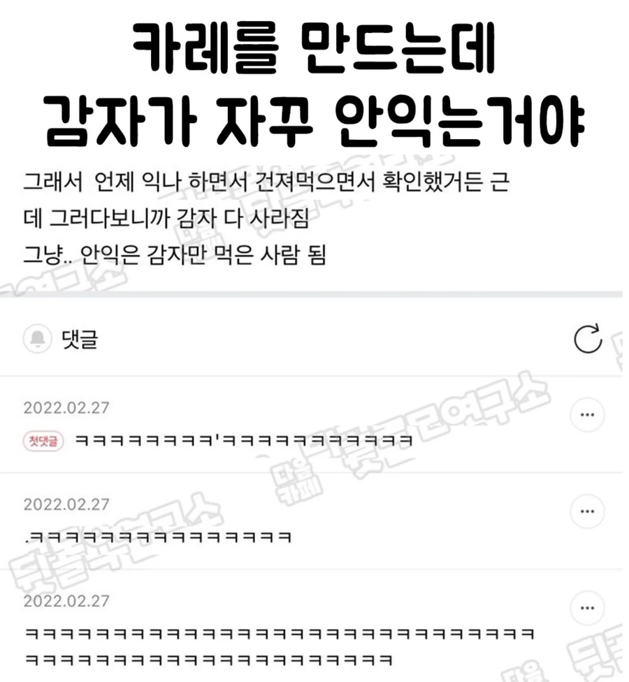 안 익은 감자 카레_1.webp