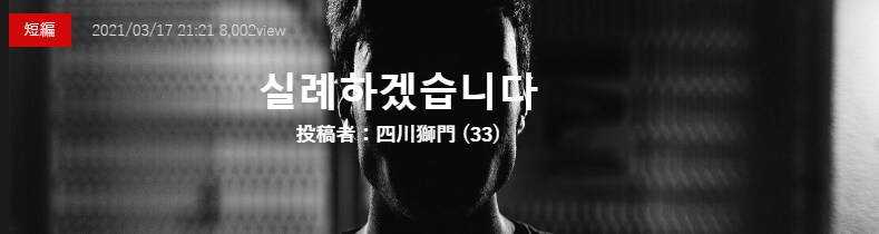 기기괴괴)실례하겟습니다_2.png