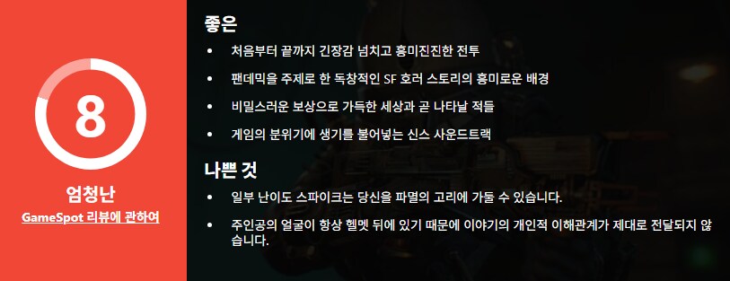 크로노스 : 더 뉴 던 게임스팟 리뷰_1.png