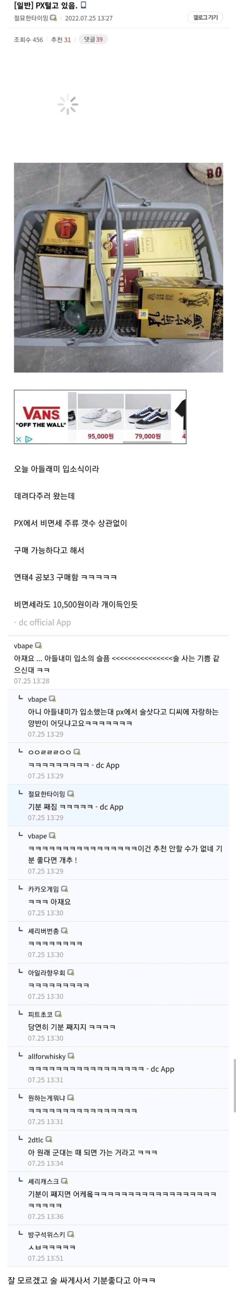 아들 군대가는거 디씨에 인증한 아버지_1.jpg