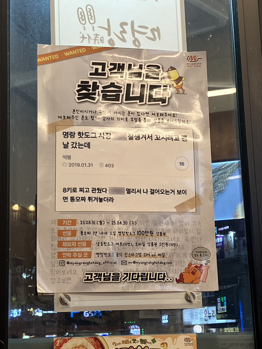 너무 늦게 사연의 주인공을 찾는 명랑핫도그.jpg_1.jpg