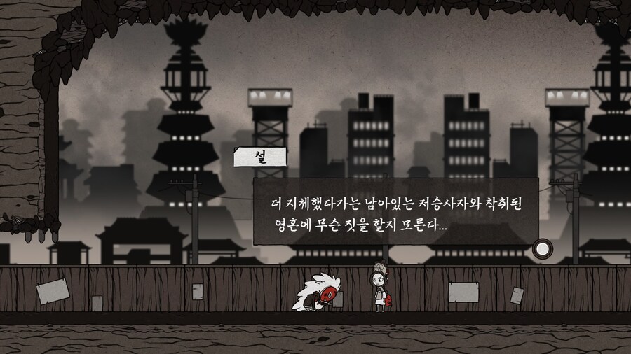 사망여각 - 엔딩_2.jpg