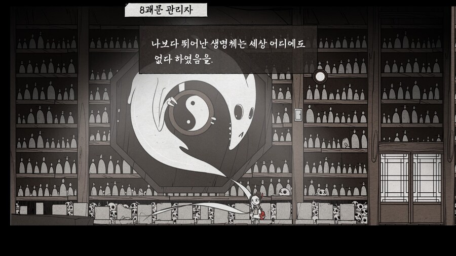 사망여각 - 엔딩_30.jpg