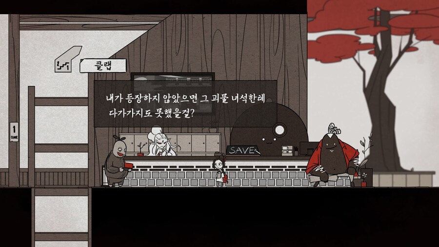 사망여각 - 엔딩_31.jpg