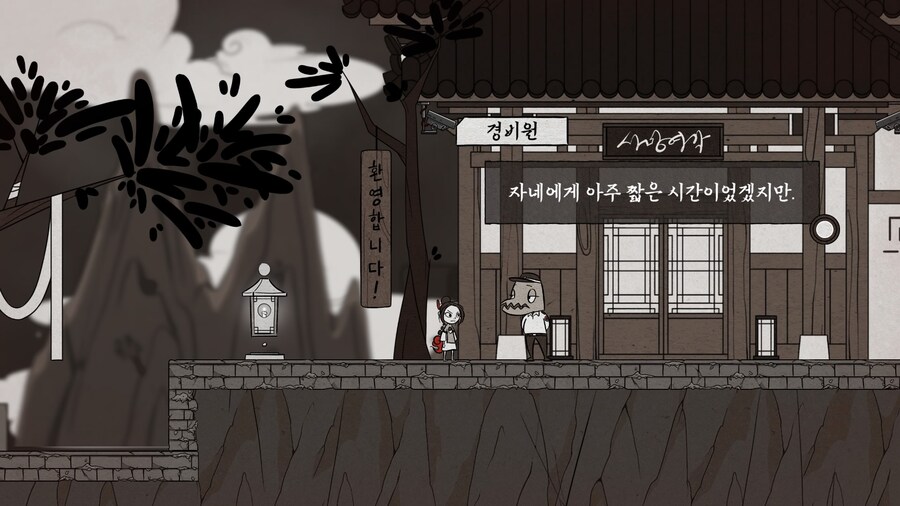 사망여각 - 엔딩_33.jpg