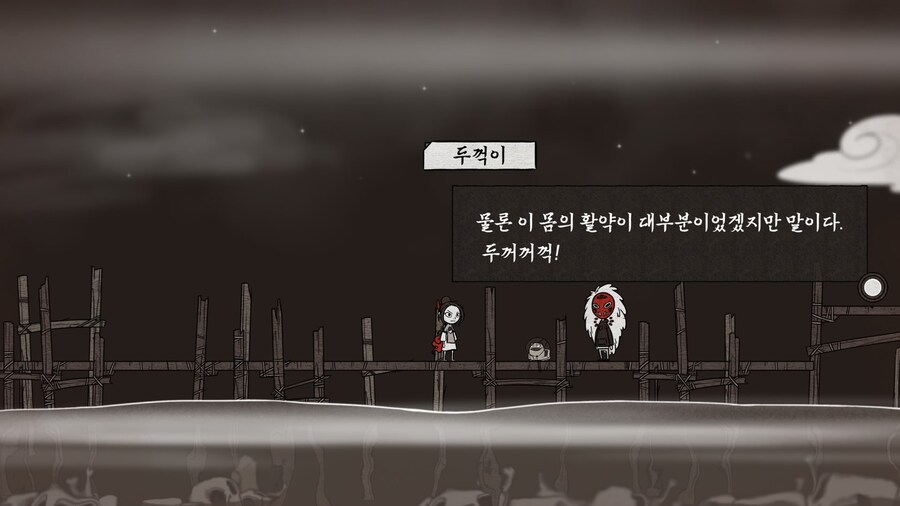사망여각 - 엔딩_34.jpg