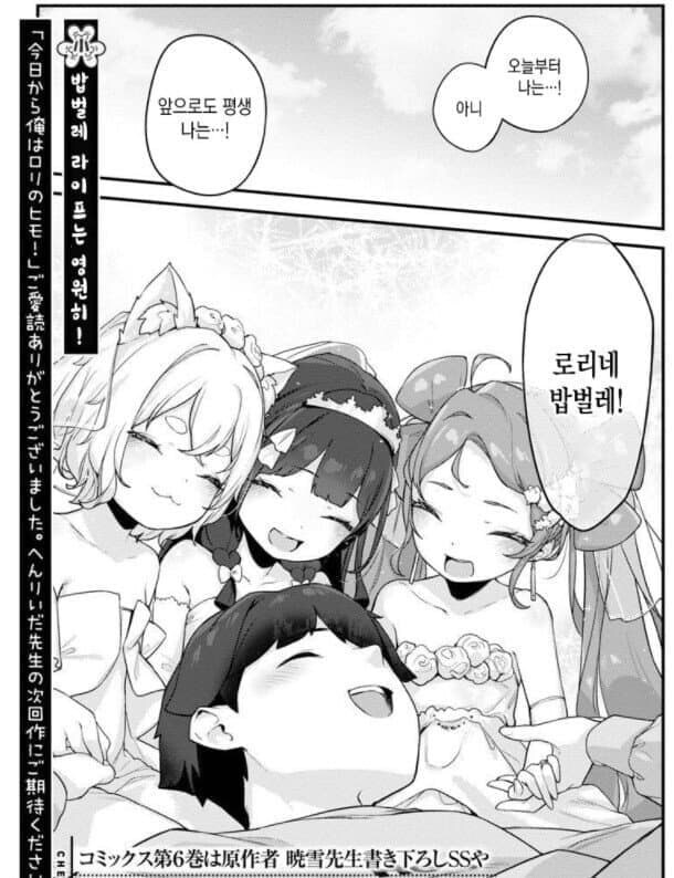 오타쿠들이 좋아죽는 연출.jpg_7.png