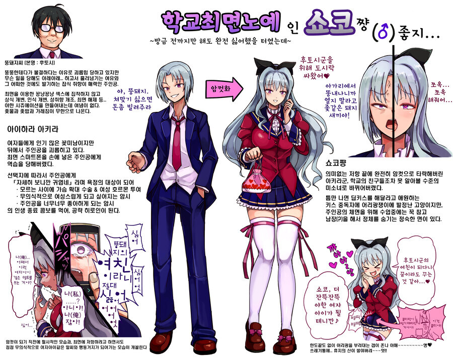 가장 현실적인 TS히로인_1.jpg