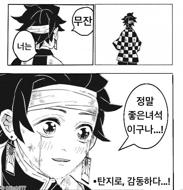 귀멸) 자신의 잘못을 인정하는 무잔_4.jpg