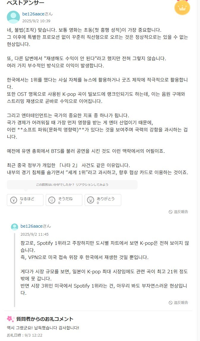 케데헌)이 한국 정부가 개입한 흥행이라고?_2.jpg