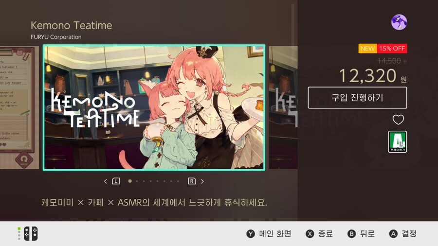 카페 시뮬레이션 '케모노 티타임' 국내 e샵 출시_1.jpg