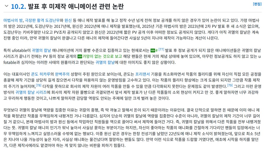 애니는 작가가 아니라 애니 제작사가 돈을 제일 많이 벌지_1.png