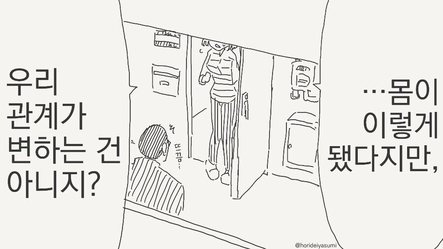 TS되었다고 헤어지자고 하지 않을거지?.manhwa_2.jpg