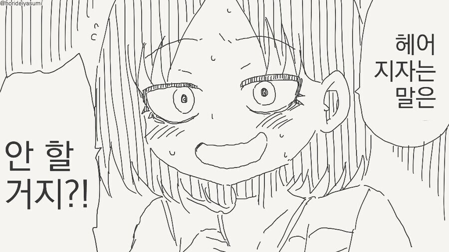 TS되었다고 헤어지자고 하지 않을거지?.manhwa_3.jpg