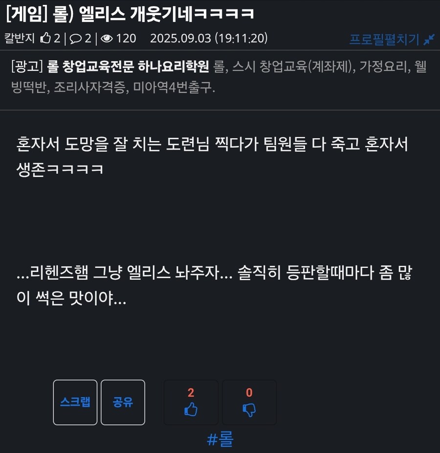 롤) 양심선언하고 사과합니다._2.jpg
