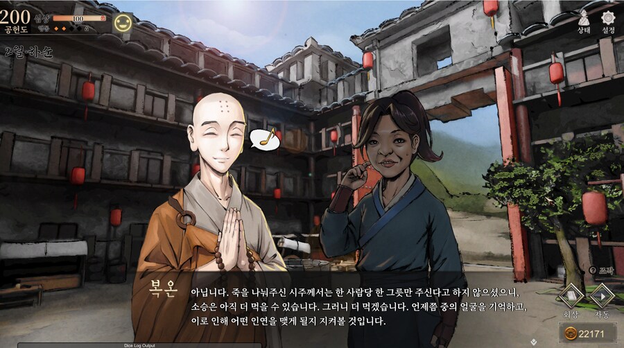 활협전) 작중 가장 미친 사람_1.png