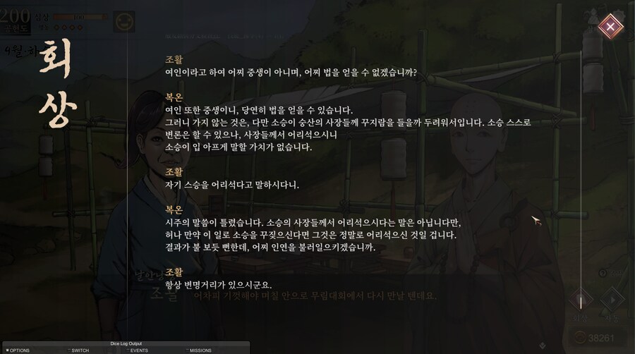 활협전) 작중 가장 미친 사람_2.png
