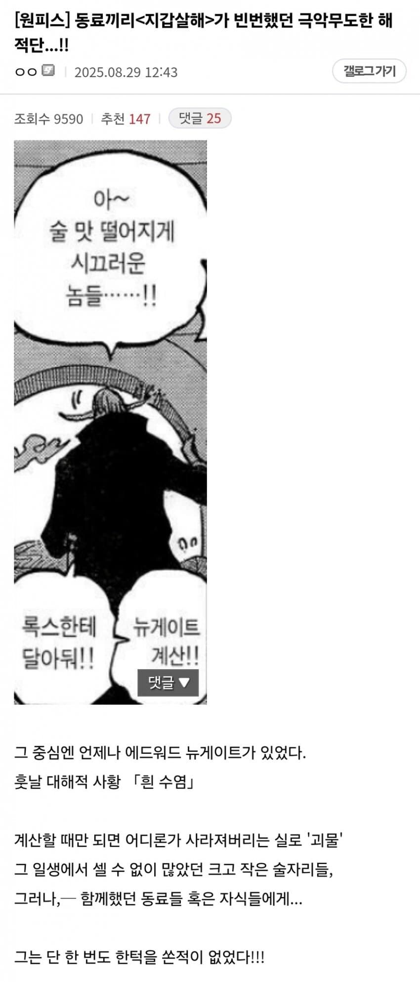 원피스)스포)흰수염 진짜 쌉 거지네_1.jpg