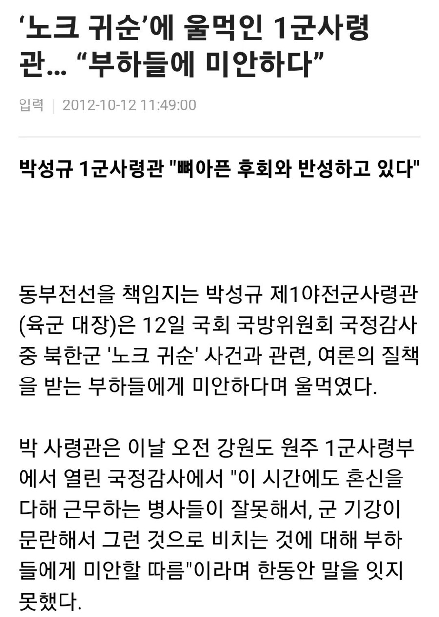 나 군대에서 포스타가 우는거 봄.jpg_3.png