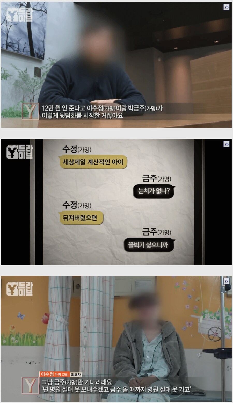 룸메이트 얼굴에 끓는 라면을 부음_2.png