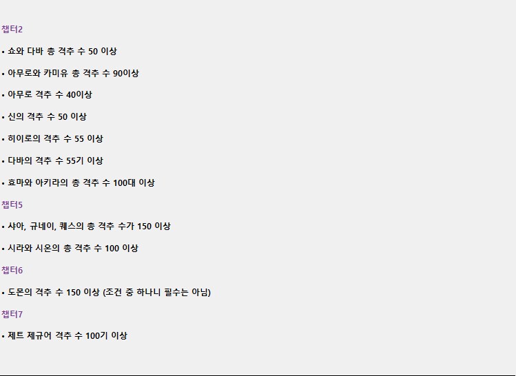 9/2 까지 밝혀진 숨겨진 요소 (아직 정확하지 않음)_1.png
