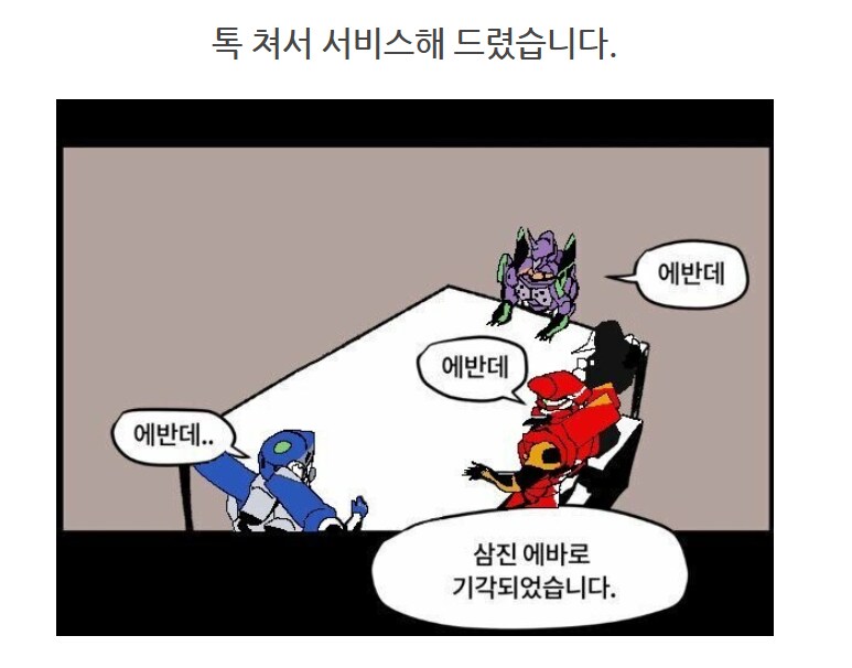 메탈빌드 qc 에바_52.png