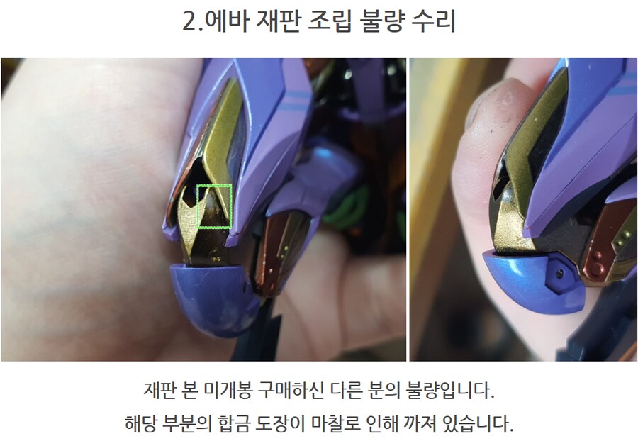 메탈빌드 qc 에바_54.png