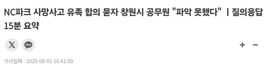 창원시의 무서운 사실_1.jpg