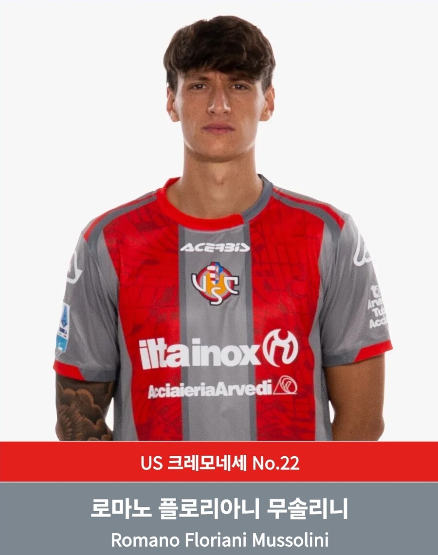 증조부가 역사적 레전드 인물인 축구 선수