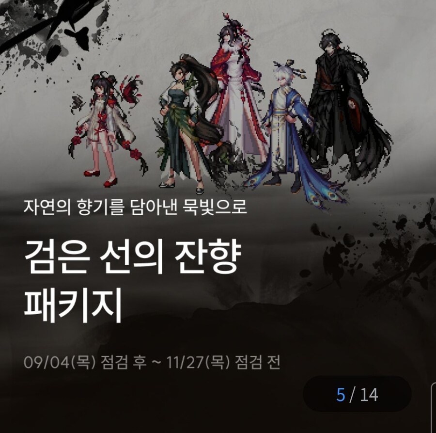 던파) 와 무협_1.jpg