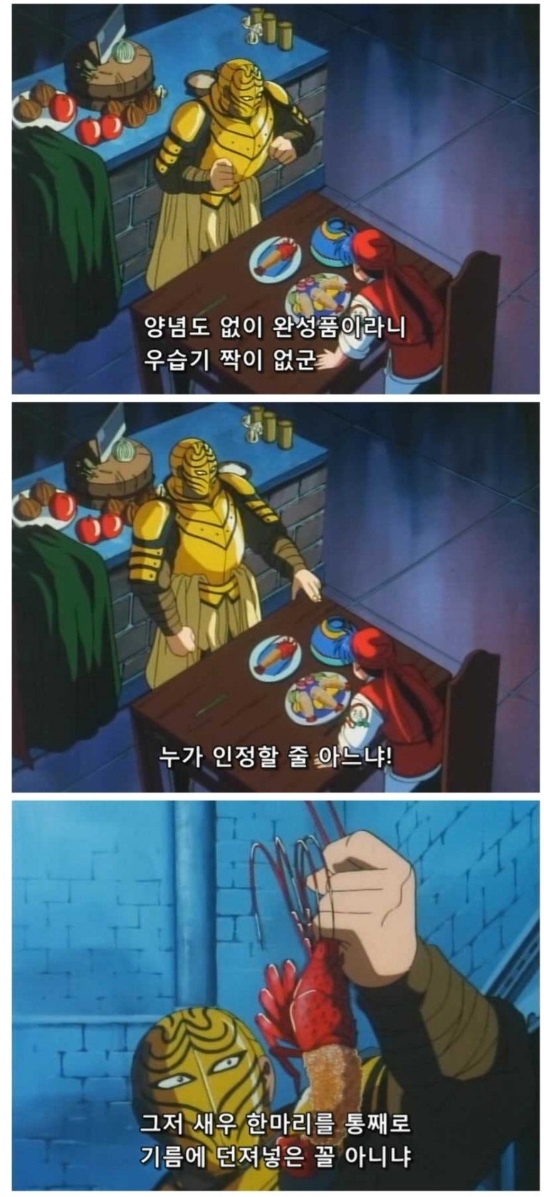[요리왕비룡] "상대방을 골로 보낼수있는 음식."_1.jpg