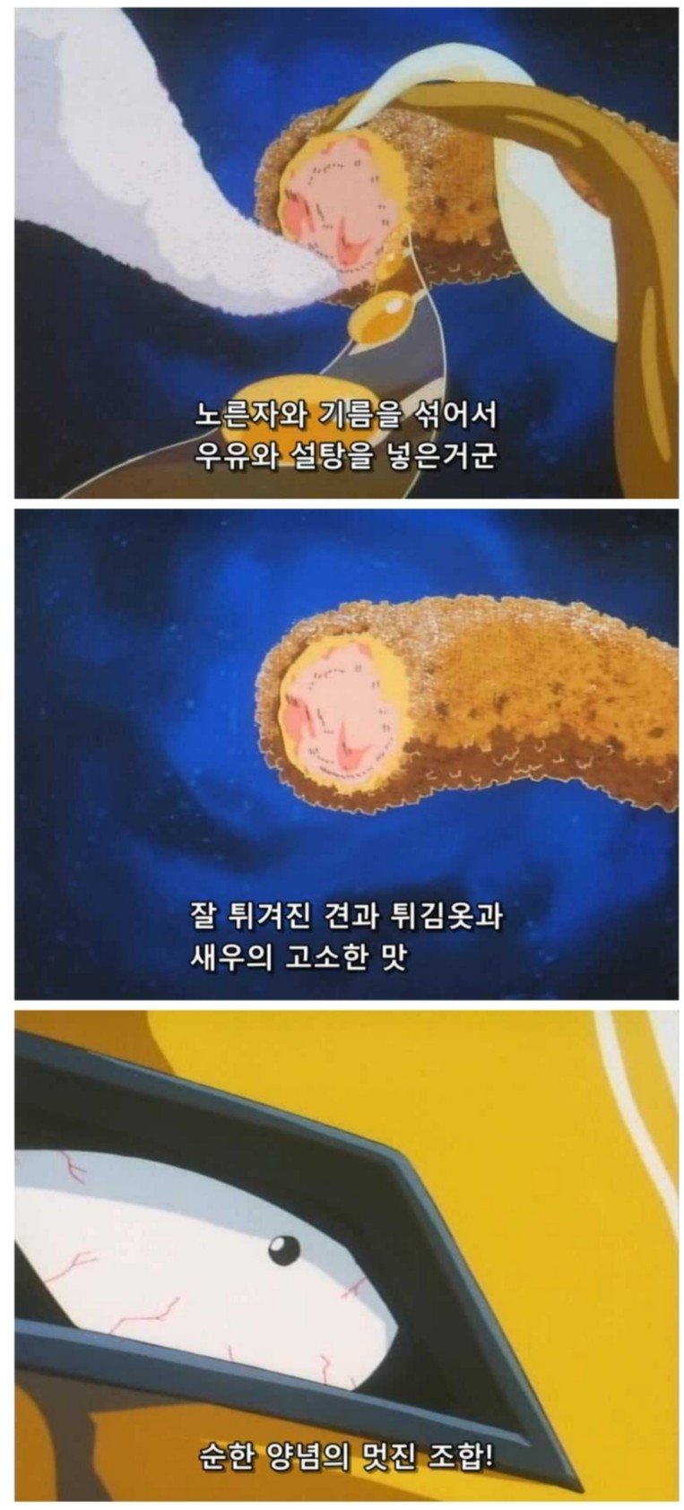 [요리왕비룡] "상대방을 골로 보낼수있는 음식."_2.jpg