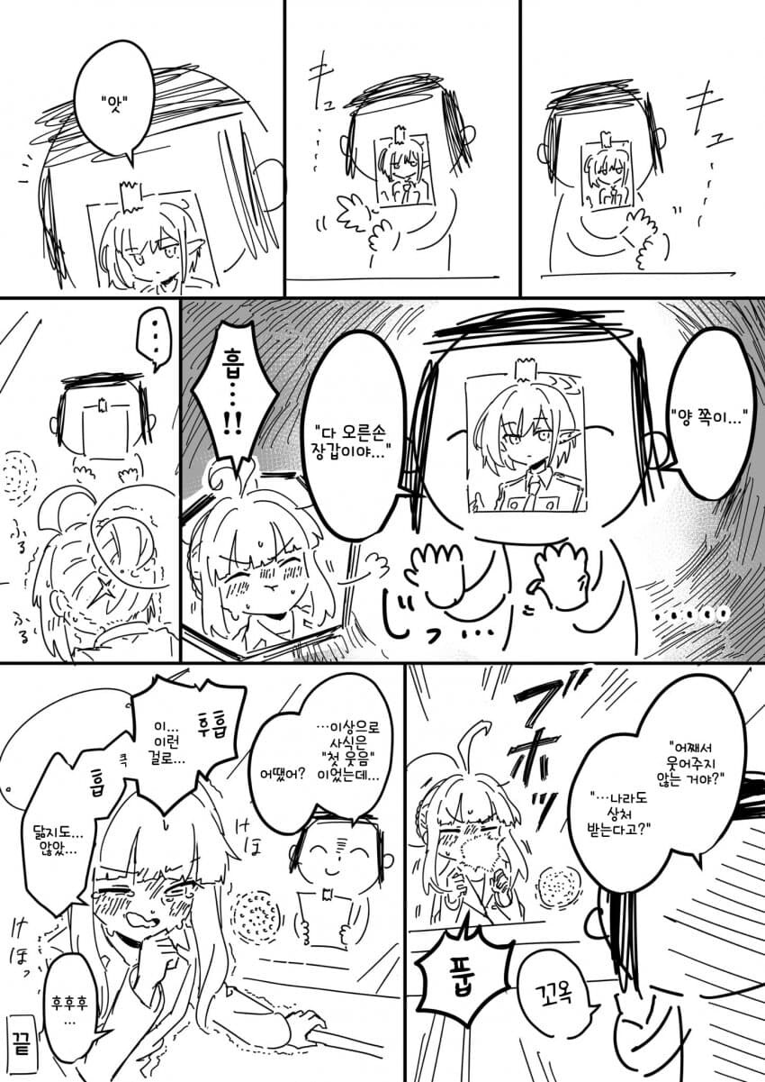 블루아카)카야 면회온 선생님_4.jpg