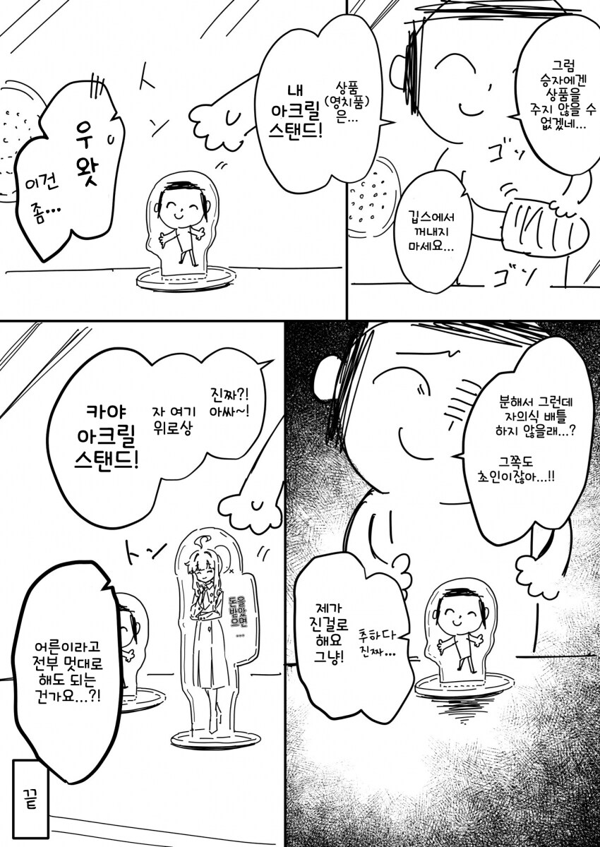 블루아카)카야 면회온 선생님_15.png